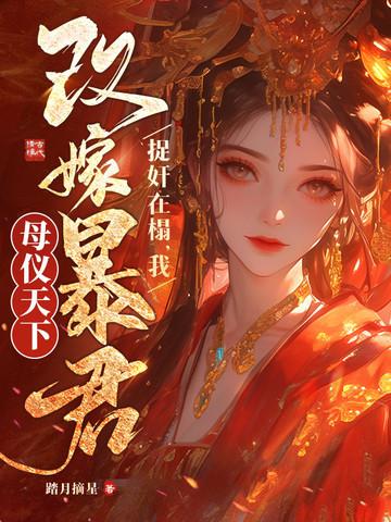 春缠君 春缠君