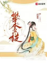 攀金枝 攀金枝
