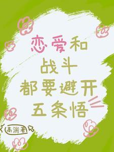 主咒回:小可怜拯救世界指南 主咒回:小可怜拯救世界指南