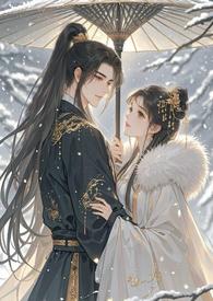 香雪(帝妃、高h) 香雪(帝妃、高h)