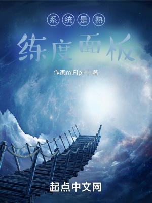 系统是熟练度面板 系统是熟练度面板