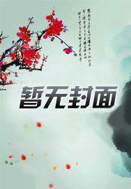 开局就被系统拯救了 开局就被系统拯救了